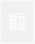 饲养黑豹指南（百合ABO）